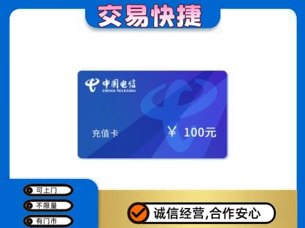 临安区购物卡回收中国电信卡.jpg