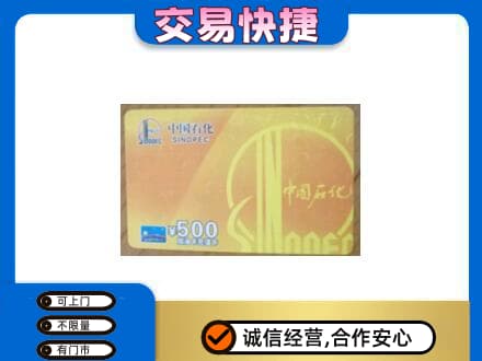 临安区购物卡回收石化卡.jpg