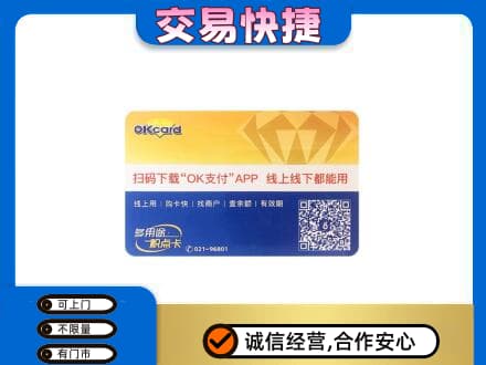 临安区购物卡回收百联ok卡.jpg