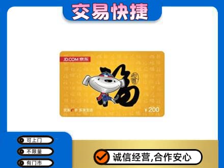 临安区购物卡回收京东E卡.jpg