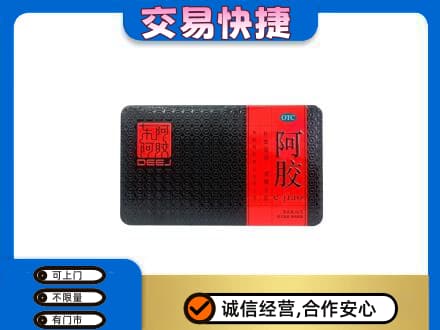 临安区回收阿胶