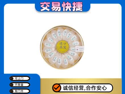 临安区回收进口燕窝