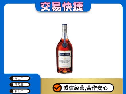 临安区洋酒回收马爹利蓝带.jpg