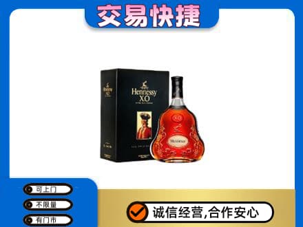 临安区洋酒回收轩尼诗.jpg