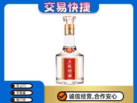 临安区名酒回收五粮特曲.jpg