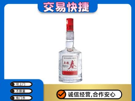 临安区名酒回收五粮春.jpg