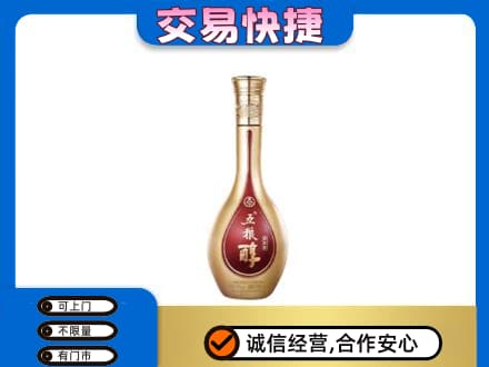 临安区名酒回收五粮醇.jpg