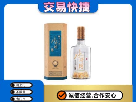 临安区名酒回收水井坊酒.jpg