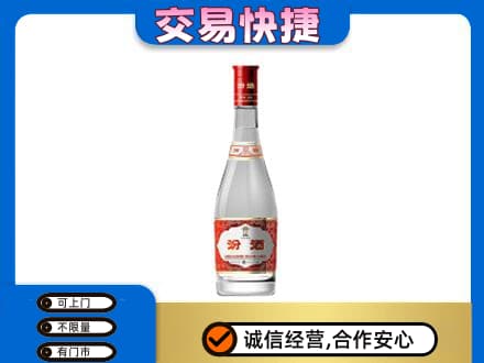 临安区名酒回收汾酒1.jpg